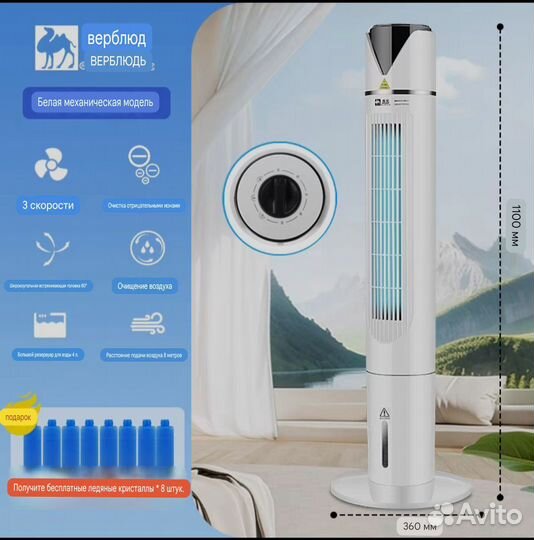 Вентилятор кондиционирующий напольный мобильный