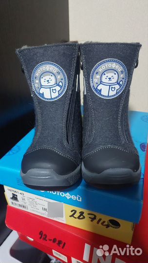 Валенки детские новые