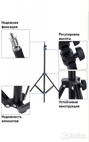 Штатив универсальный