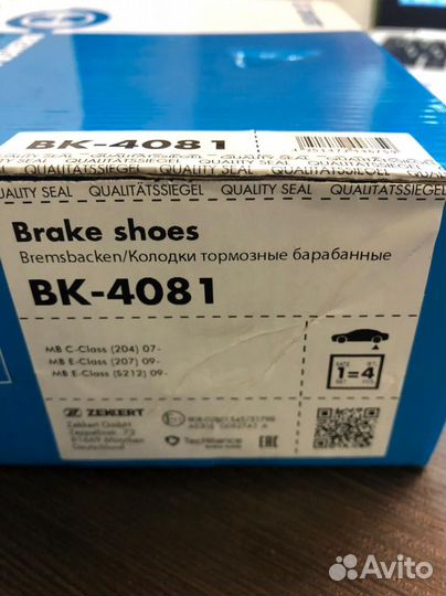 Колодки барабанные задние Mercedes C, E