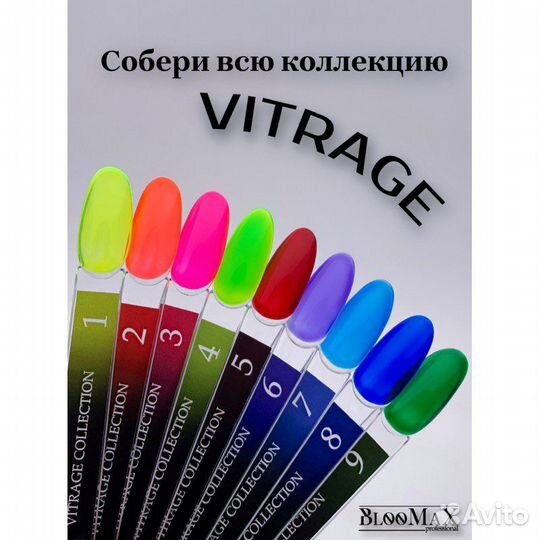 Гель лаки для маникюра, Vitrage