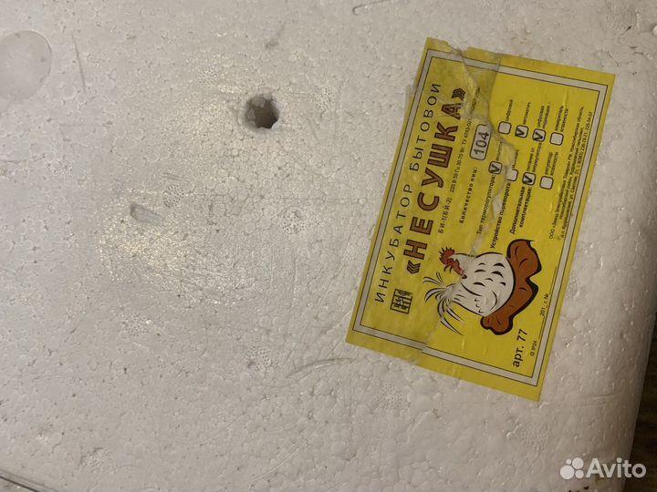 Инкубатор для яиц бу