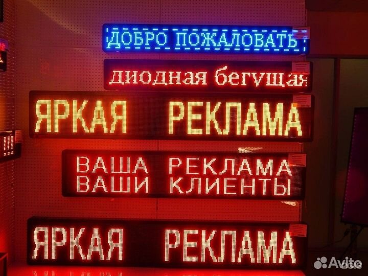 Бегущая строка