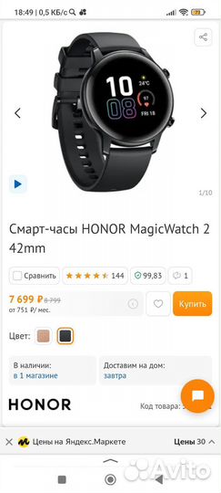 Смарт Smart часы honor magic watch 2