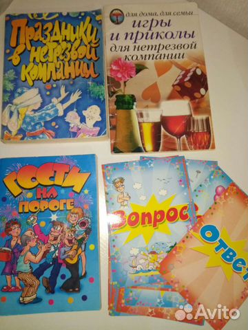 Все для праздника (книги, игры, тосты, медали)