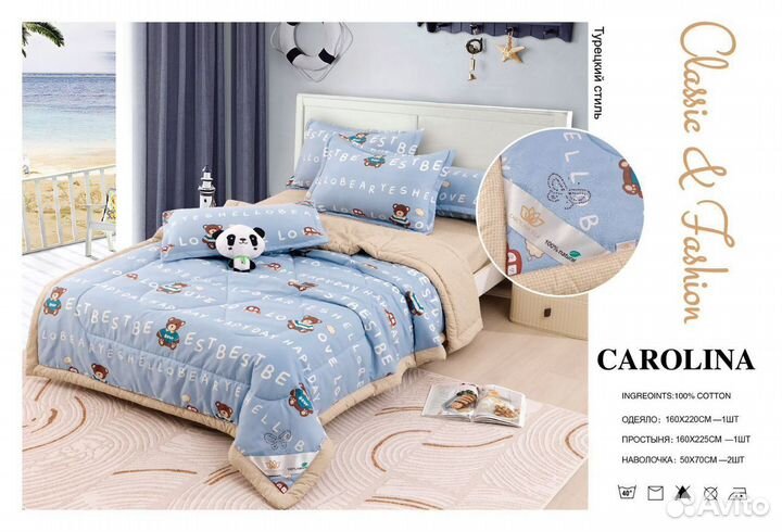 Постельное бельё 1.5 детское с одеялом