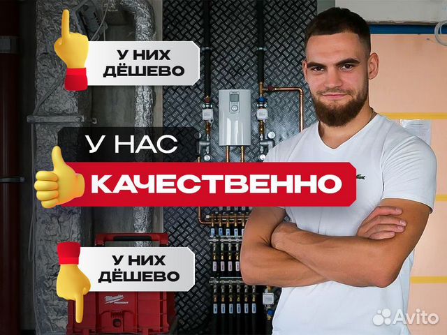 Электрик / услуги электрика в Москве | Услуги | Авито