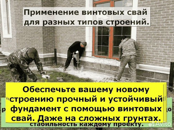 Свайный фундамент