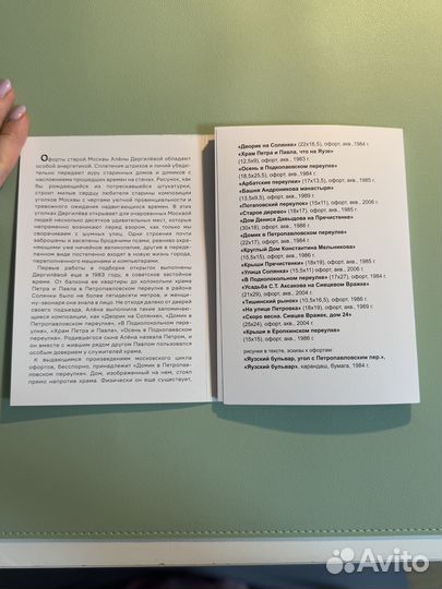 Набор открыток Алёны Дергилёвой