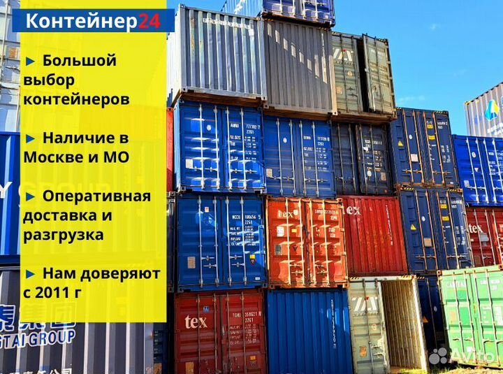 40 футов Морской контейнер, (40'HC) S/N: xjizu754