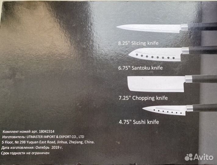 Набор кухонных ножей