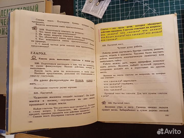 Учебники СССР математика русский физика природовед