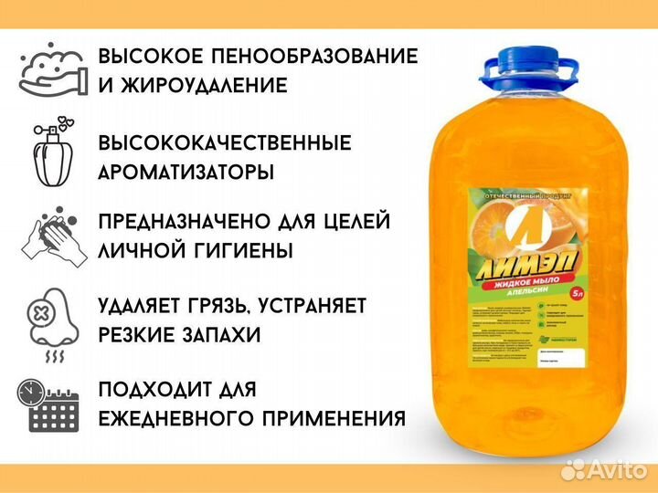 Жидкое мыло густое на производство