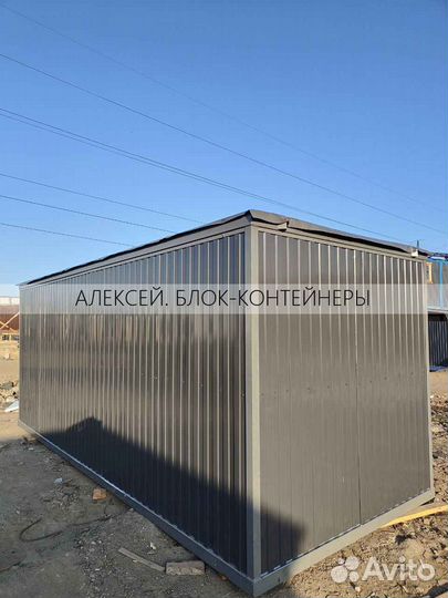 Блок контейнер бк