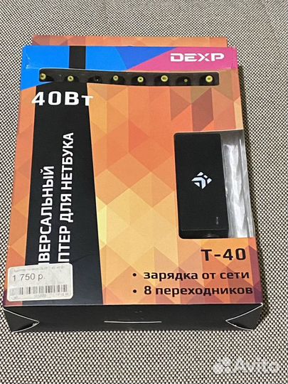 Универсальня зарядка для ноутбука