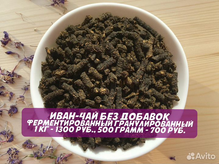 Иван-чай 500 г: цветы,апельсин,ягоды и мелисса