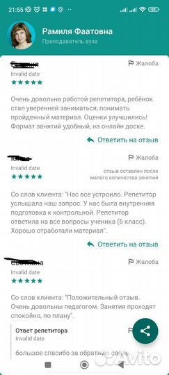 Репетитор по математике