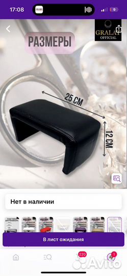 Подставка для маникюра бу