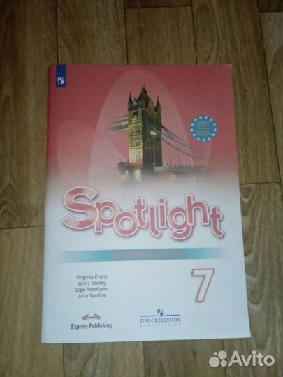 Рабочая тетрадь по английскому 7 класс