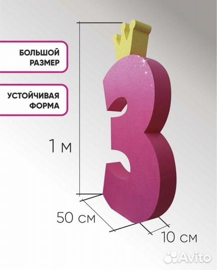 Цифра 3