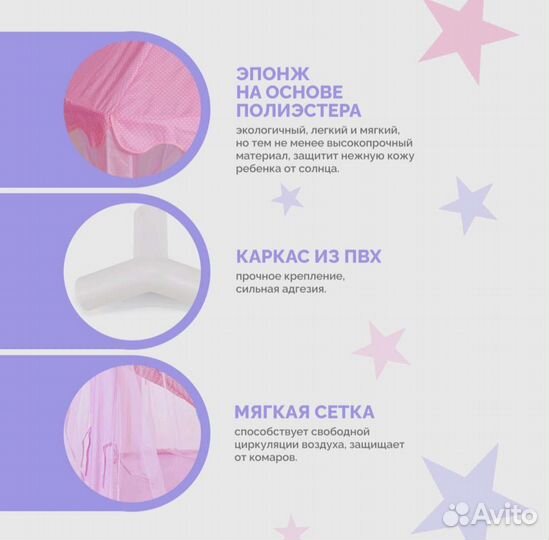 Детская игровая палатка для девочки