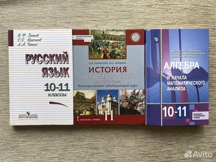 Учебники 10 11 класс