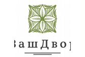 ВашДвор