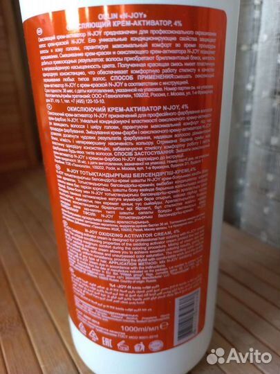 Ollin n-joy оксидант 4 + краска 5/77