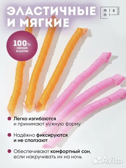 Бигуди спирали