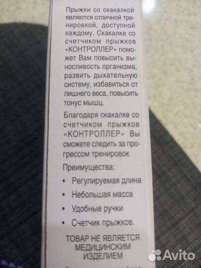 Скакалка для фитнеса со счётчиком прыжков