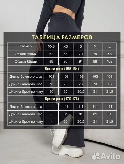 Брюки женские теплые с начесом xs