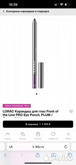 Карандаш для глаз бровей оригиналы