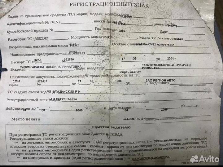 ЛуАЗ 969 1.2 МТ, 1989, 94 340 км