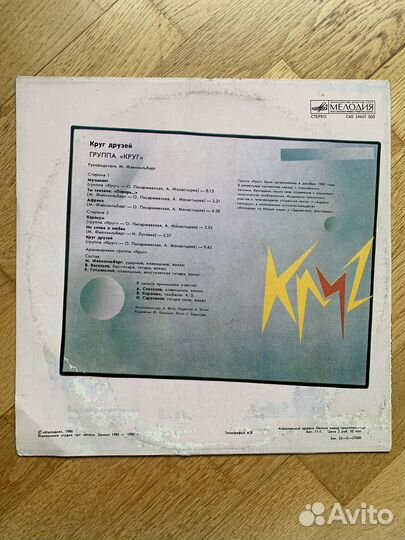 Виниловая пластинка Группа Круг