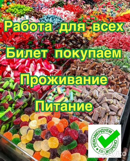 Работник склада/работа вахтой/жилье питание проезд