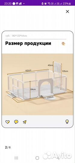 Большой детский манеж