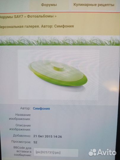 Блюдо с крышкой Tupperware