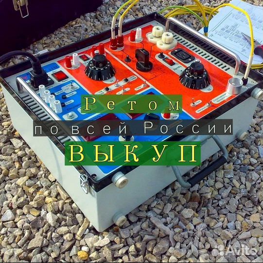 Ретом испытательное устройство