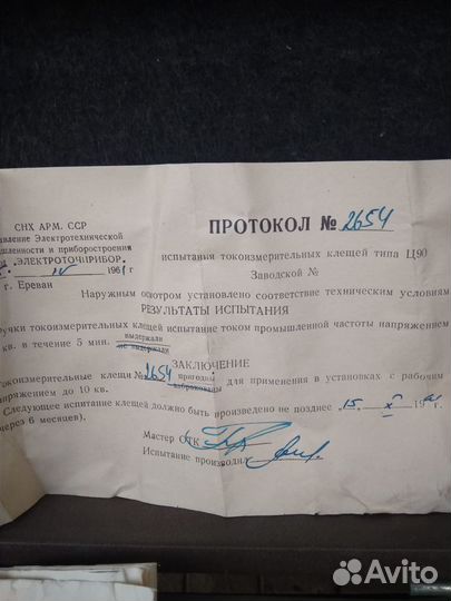 Токоизмерительные клещи
