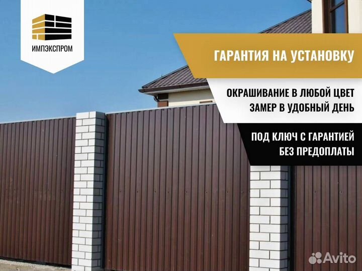 Забор для дачи, профнастил, евроштакетник, подКлюч