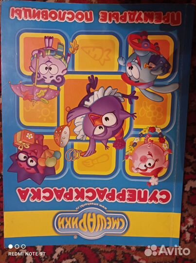 Журналы Человек паук черепашки