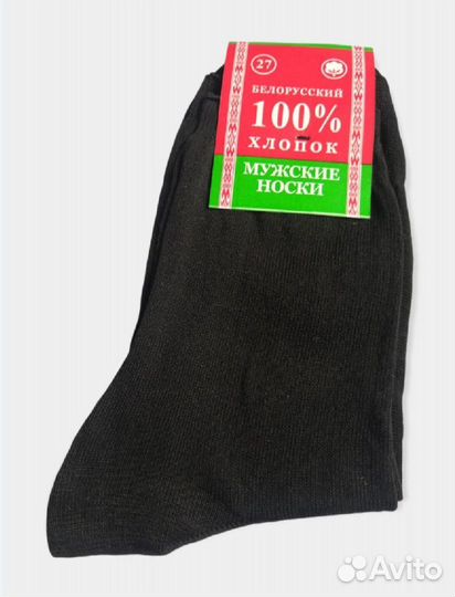 Носки мужские оптом