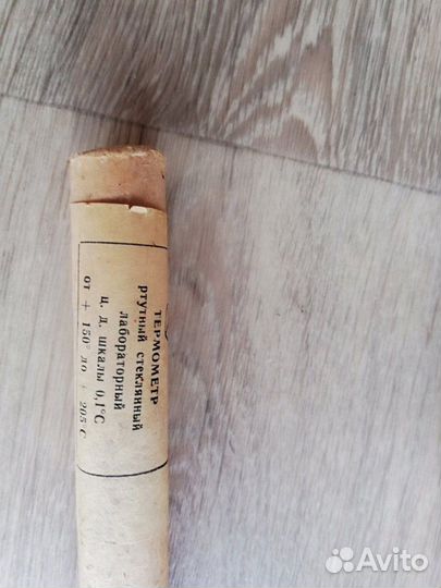 Термометр ртутный