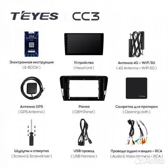 Магнитола Teyes CC3L 4/32 Skoda Octavia