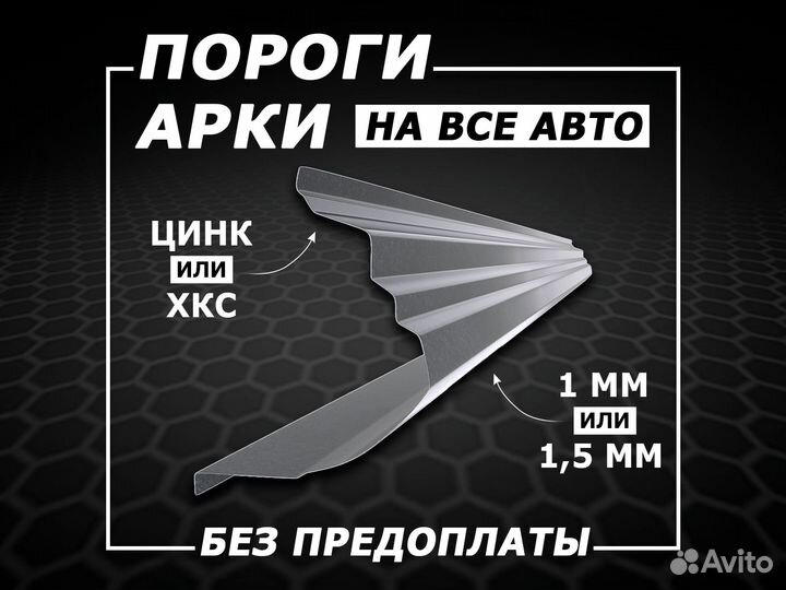 Пороги Chevrolet Lacetti ремонтные с гарантией