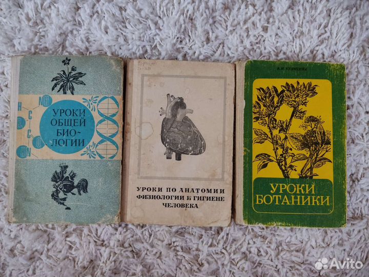 Книги по методике обучения биологии и химии