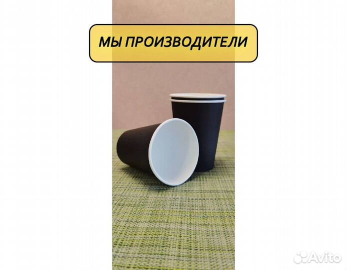 Бумажные стаканы одноразовые