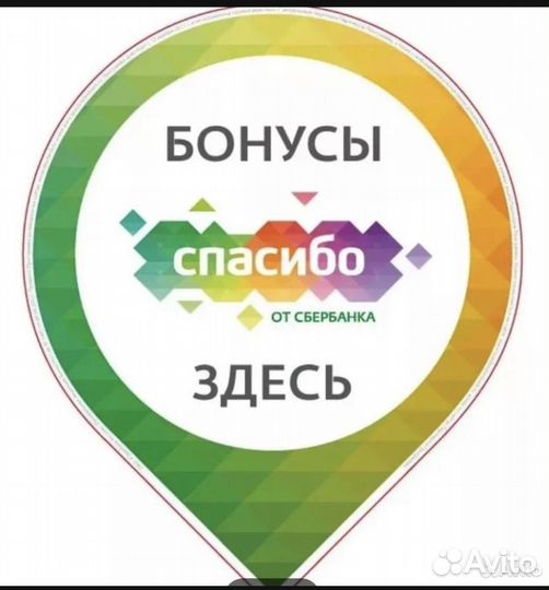 Баллы сбер спасибо