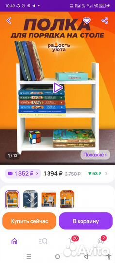 Полка деревянная