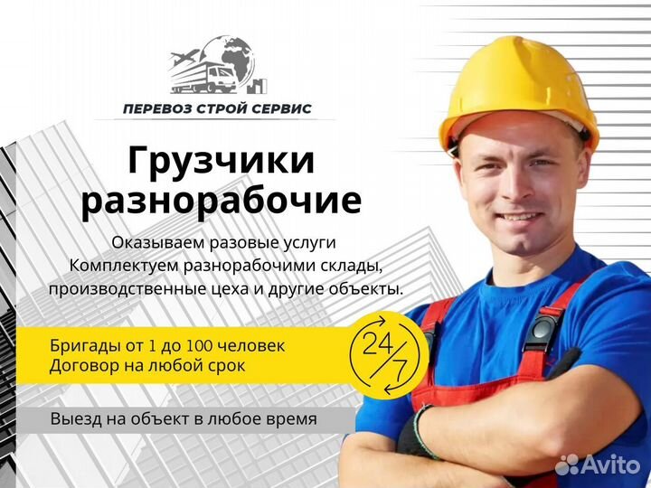 Грузчики, перевозки, переезды. Газель